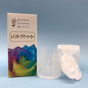 日限定07 パレス化学 レインボーフラワーメーカー 2個セット 生け花 生花 道具 切花着色剤