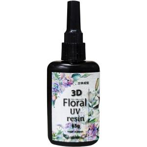 日限定07 and3 3D Floral UV resin ３DフローラルUVレジン 65g and3-uv011 固まるハーバリウム 制作用道具