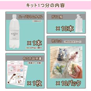ハーバリウム レクリエーションキット 1セット...の詳細画像1