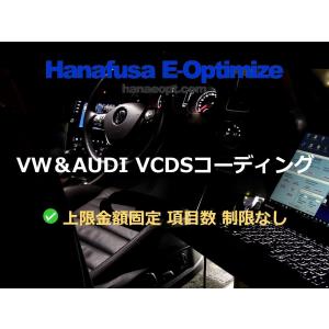 OBD2 15.7.1 VCDS 互換ケーブル VW AUDI 対応 コーディング