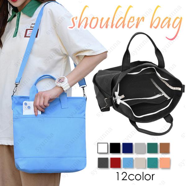ba119# 2way ショルダーバッグ レディース 当日発送 12color 帆布 トートバッグ ...