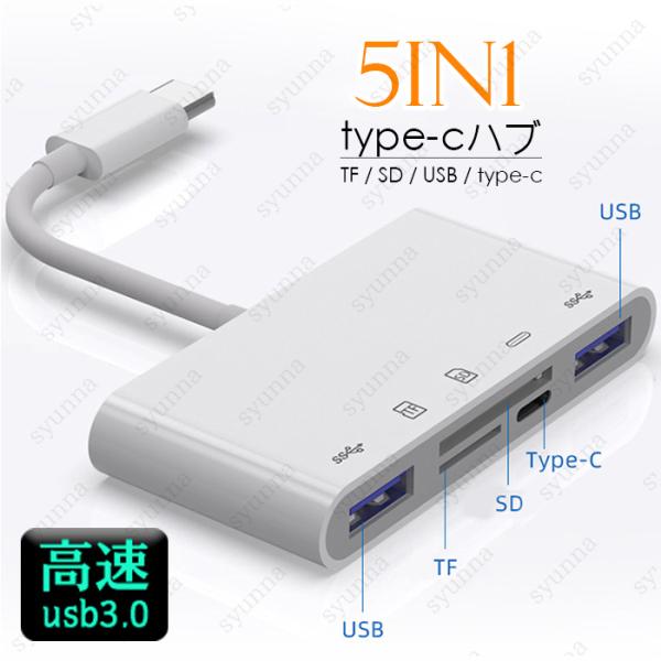 dk64# Type-C SD カードリーダー 5in1 日本国内当日発送 マルチカードリーダー U...