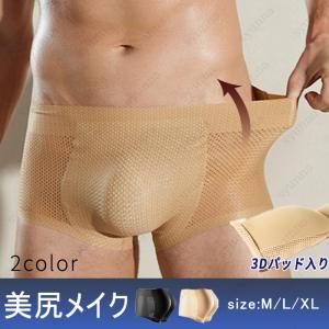 メンズ ヒップアップ ショーツ (gd36#) 日本国内当日発送 パッド入り ヒップパッド ショーツ 補正下着 インナー パンツ 伸縮性 ストレッチ｜hanae19