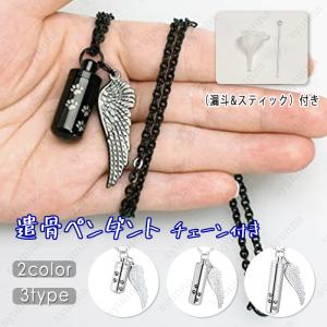 遺骨ペンダント (gh53#) 日本国内当日発送...の商品画像