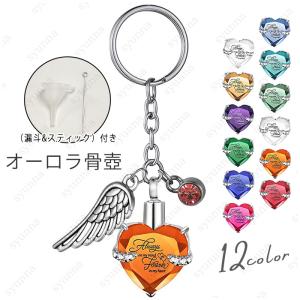 遺骨カプセル (gh78) 12color 遺骨...の商品画像