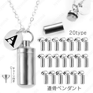 gh94# 遺骨ペンダント 当日発送 遺骨入れ ...の商品画像