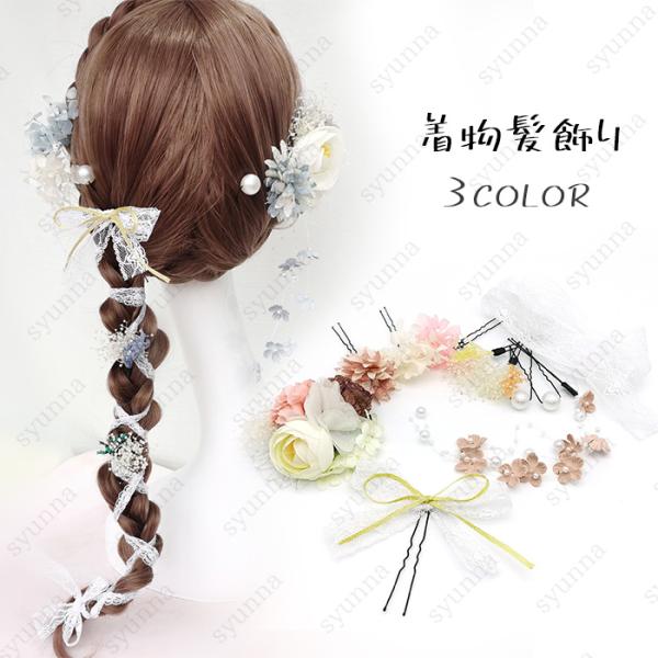 髪飾り (h48) 日本国内当日発送 11点セット ヘアクリップ  浴衣 和装 ヘアアクセサリー 成...