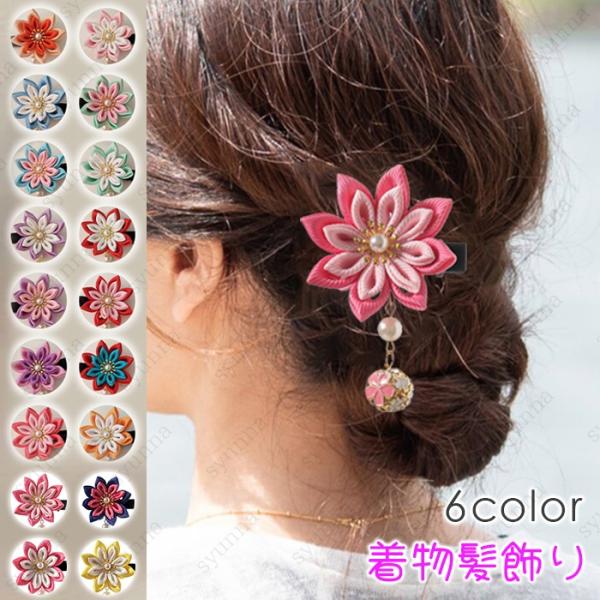 h78#ヘアクリップ 日本国内 当日発送 19type 和風 髪飾り 子供 つまみ細工 ヘアアクセサ...