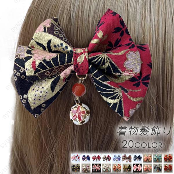 髪飾り リボン 大きい (h98#) 日本国内当日発送 卒業式 袴 振袖 ちりめん ヘアアクセサリー...
