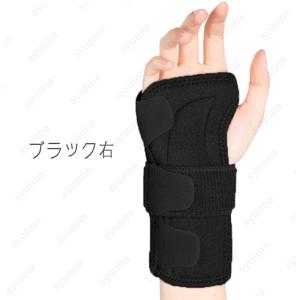 手首サポーター (#z117) 手首固定 日本...の詳細画像2
