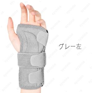 手首サポーター (#z117) 手首固定 日本...の詳細画像3