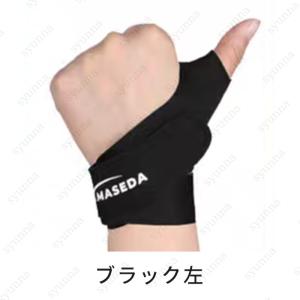 親指サポーター 腱鞘炎 (z155#) 日本国...の詳細画像3