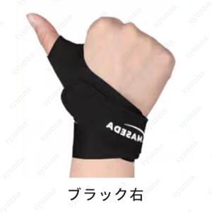 親指サポーター 腱鞘炎 (z155#) 日本国...の詳細画像4