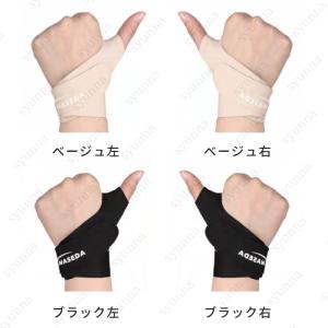 親指サポーター 腱鞘炎 (z155#) 日本国...の詳細画像5