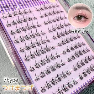 つけまつげ のり不要 (z175#) 当日発送 7type つけまつ毛 部分用 接着剤不要 3Dつけまつげ つけま ナチュラル ソフト 自然 束感 アイメイク アイラッシュ 睫毛