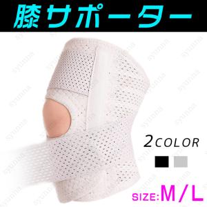 z27#膝サポーター スポーツ 日本国内当日発送 膝の痛み 男女兼用 通気性 野球 膝パッド 保護 膝当て マラソン 大きいサイズ ひざ 固定 保温 高齢者用