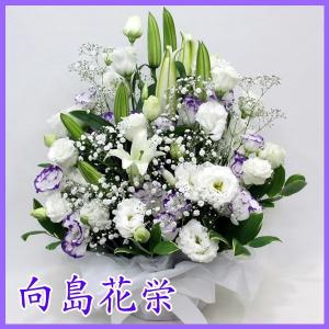 供花 ユリとトルコキキョウの清涼な感じのお供えアレンジメント : 向島