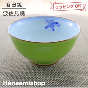 茶碗 有田焼 波佐見焼 蘭の花茶碗（小・黄） 花柄 おしゃれ 可愛い｜和