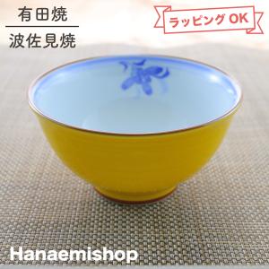 茶碗 有田焼 波佐見焼 蘭の花茶碗（大・緑） 花柄 おしゃれ 可愛い