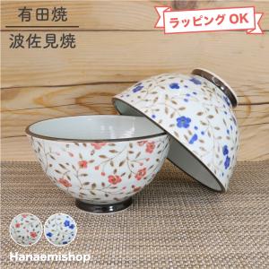 茶碗 有田焼 平安桜茶碗（小・ピンク） 花柄 桜 おしゃれ 可愛い