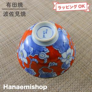 茶碗 有田焼 伊万里焼 唐花茶碗（赤） 花柄 手描き おしゃれ｜和食器 陶器 三階菱