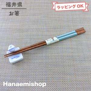 お箸 食洗開運箸竜 （23cm）滑らない 夫婦箸 太め 龍 （ネコポス配送可