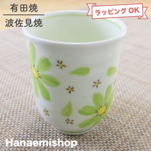 湯呑（湯飲み茶碗） 瀬戸焼 仙茶 織部鉄絵汲出し 中島塩草 塩草窯 織部