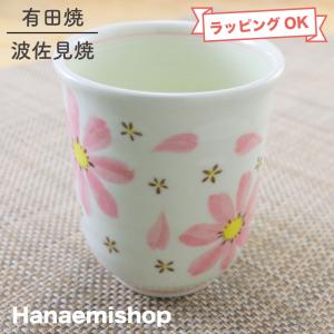 湯呑（湯飲み茶碗） 瀬戸焼 仙茶 織部鉄絵汲出し 中島塩草 塩草窯 織部