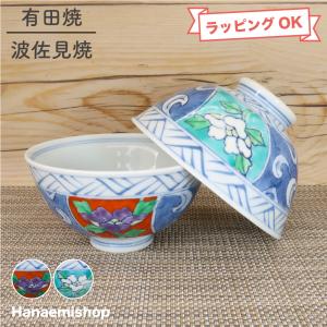 茶碗 有田焼 平安桜茶碗（小・ピンク） 花柄 桜 おしゃれ 可愛い