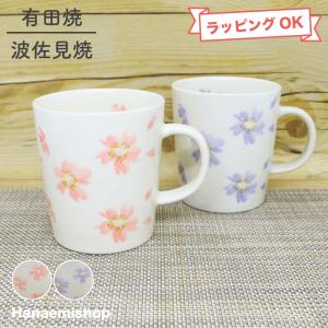 セラミック藍 華みさとマグカップ さくら （2個組）【5,000円以上送料