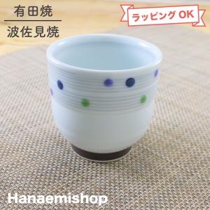 ティーカップ 有田焼 波佐見焼 丹心窯 水晶青海波コーヒーカップ