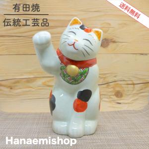 置物 有田焼 円左エ門窯 招き猫 インテリア 縁起物｜和食器 陶器 三階菱｜hanaemishop