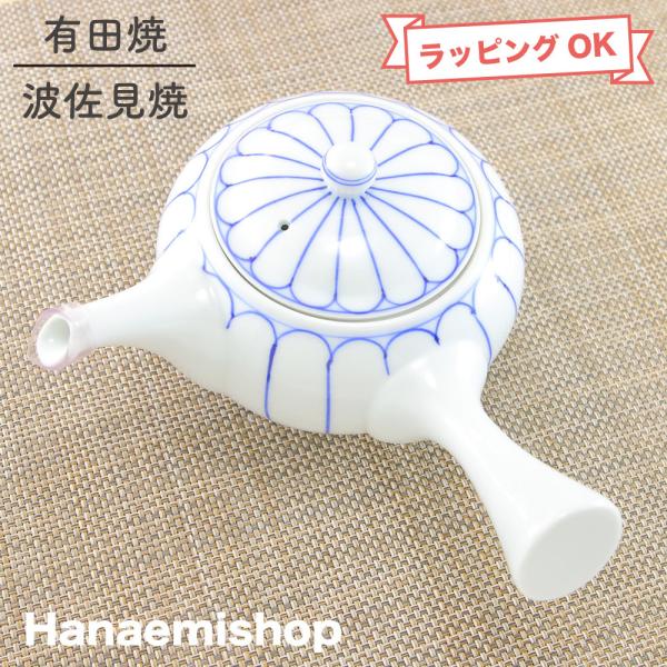 急須 有田焼 波佐見焼 菊割駒型急須 花柄 陶器網｜和食器 陶器 三階菱