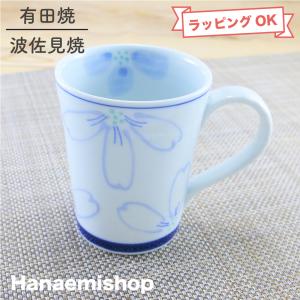 酒器 有田焼 波佐見焼 丹心窯 水晶花詰ビアカップ タンブラー 桜 花柄