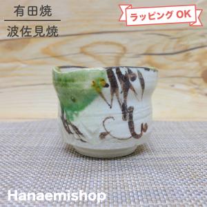茶道具 水指 水差し ひな祭り 雪洞 ぼんぼり 共蓋の摘みは葉形(蓋2枚
