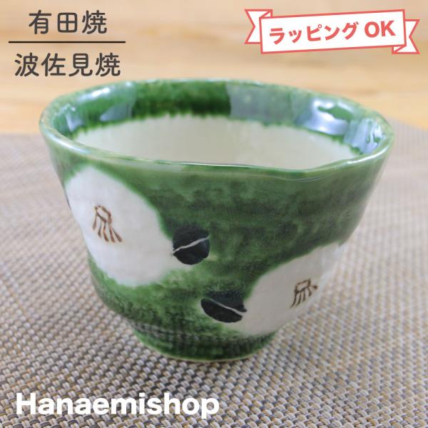 湯呑（湯飲み茶碗） 瀬戸焼 織部椿仙茶 花柄 白峰園 織部焼｜和食器 陶器 三階菱