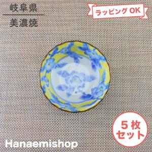 【新品未使用】4枚セット！ナタリーレテ　美濃焼高台皿 高台皿 美濃焼 オーシャンブルー高台皿 青 海｜和食器 陶器 三階