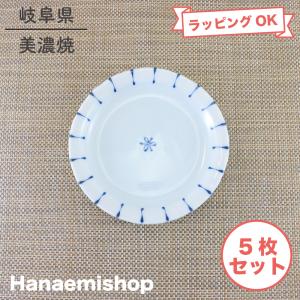 122 伊万里焼　皿　3寸皿　5客 小皿 美濃焼 丸皿 花伊万里UK 3寸皿（5枚セット） 醤油皿 薬味