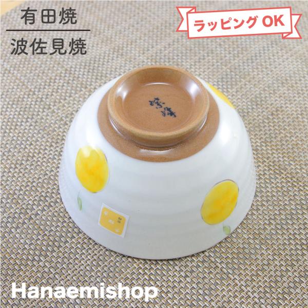 茶碗 美濃焼 柚子茶碗  ゆず 土物 おしゃれ 可愛い｜和食器 陶器 三階菱