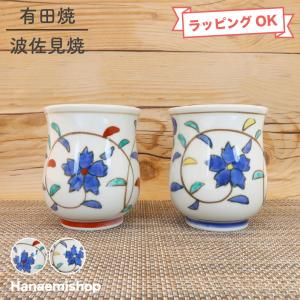 湯呑（湯飲み茶碗） 瀬戸焼 仙茶 織部鉄絵汲出し 中島塩草 塩草窯 織部