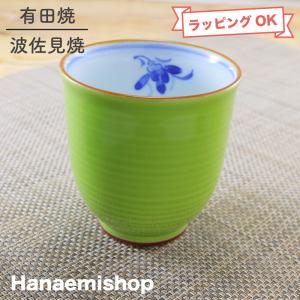茶碗 有田焼 波佐見焼 蘭の花茶碗（大・緑） 花柄 おしゃれ 可愛い
