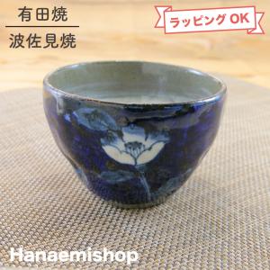 湯呑（湯飲み茶碗） 瀬戸焼 仙茶 織部鉄絵汲出し 中島塩草 塩草窯 織部