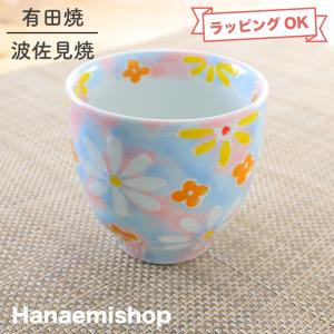 湯呑（湯飲み茶碗） 有田焼 波佐見焼 コスモス小花湯呑（ピンク・小） 花柄 カラフル｜和食器 陶器 ...