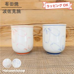 湯呑（湯飲み茶碗） 有田焼 波佐見焼 花あかり湯呑（ピンク） 夫婦湯呑