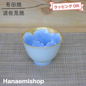 酒器 有田焼 波佐見焼 ビアカップ 丹心窯 水晶スクエアレリーフ