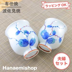 湯呑（湯飲み茶碗） 瀬戸焼 仙茶 織部鉄絵汲出し 中島塩草 塩草窯 織部