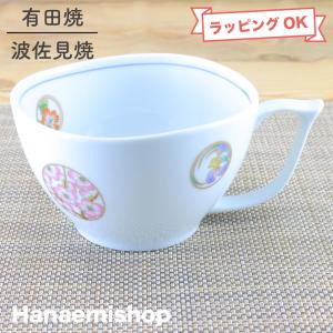 鉢 有田焼 崋山窯 青磁唐草彫鉢（小）青磁 菊柄 取り鉢 丸鉢 ボウル