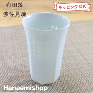 酒器 有田焼 波佐見焼 丹心窯 水晶花詰ビアカップ タンブラー 桜 酒器 有田焼 波佐見焼 丹心窯 水晶花詰ビアカップ タンブラー 桜