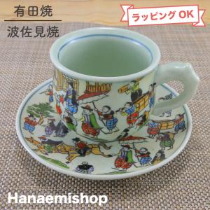有田焼 弥源次窯 金濃黒釉掛分 コーヒーカップ&ソーサー 19021 :a