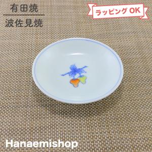 小皿 有田焼 崋山窯 丸皿 ぶどう小皿 醤油皿 取皿 葡萄｜和食器 陶器